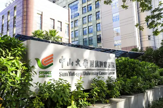 Tampak luar Pusat Kanker Universitas Sun Yat-sen