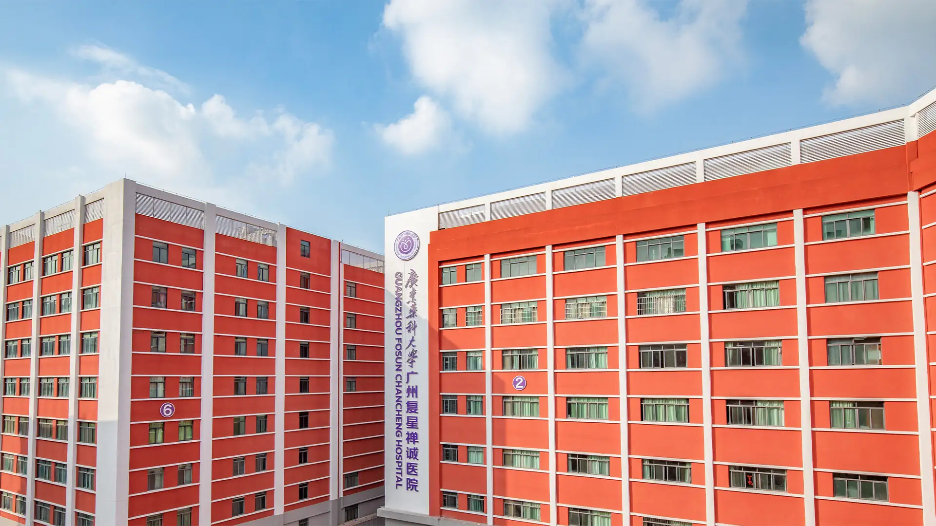 Tampak luar Guangzhou Fosun Chancheng Hospital